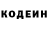 Кодеин напиток Lean (лин) Lisa Digings