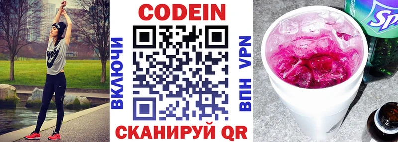 OMG онион  Черноголовка  Codein Purple Drank 