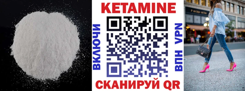 хочу наркоту  Черноголовка  KRAKEN маркетплейс  КЕТАМИН VHQ 