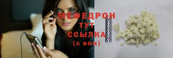 мяу мяу кристалл Володарск