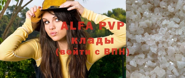 мяу мяу кристалл Володарск