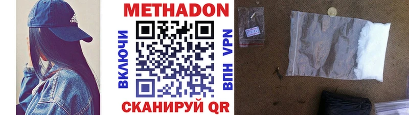 Метадон кристалл Черноголовка